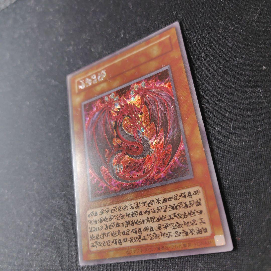 遊戯王　神炎皇ウリア　原作絵　シークレット　1枚