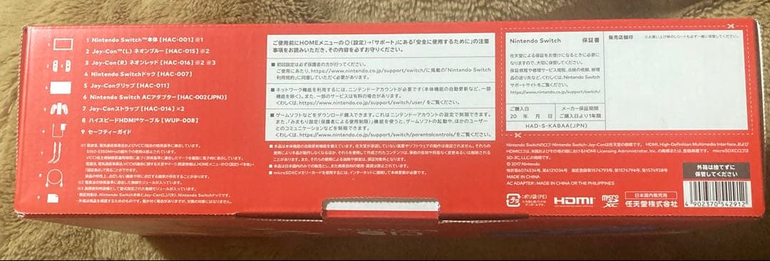 Nintendo Switch 本体 バッテリー強化版 ネオンレッド