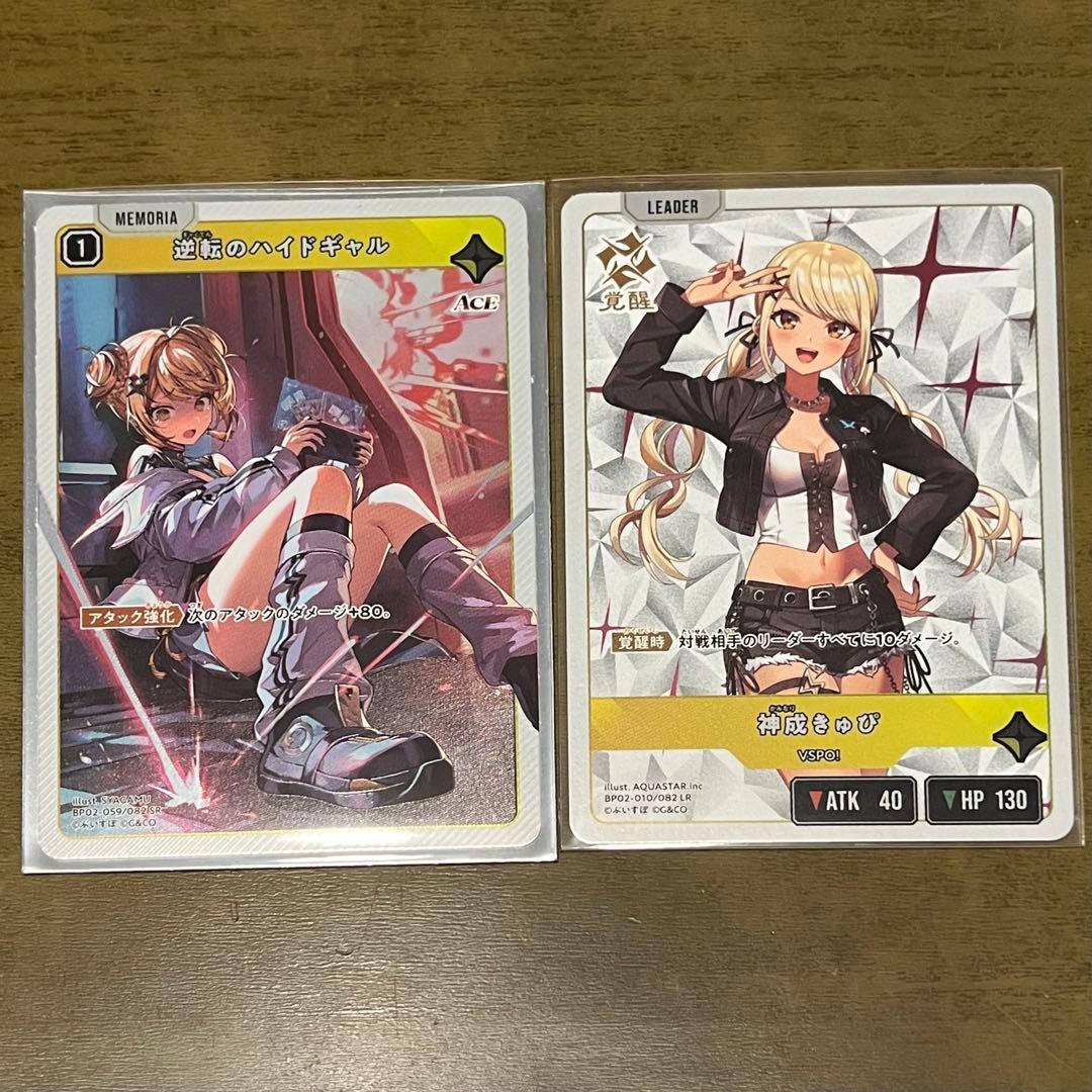 Xross Stars クロスタ 神成きゅぴ LR SR - メルカリ