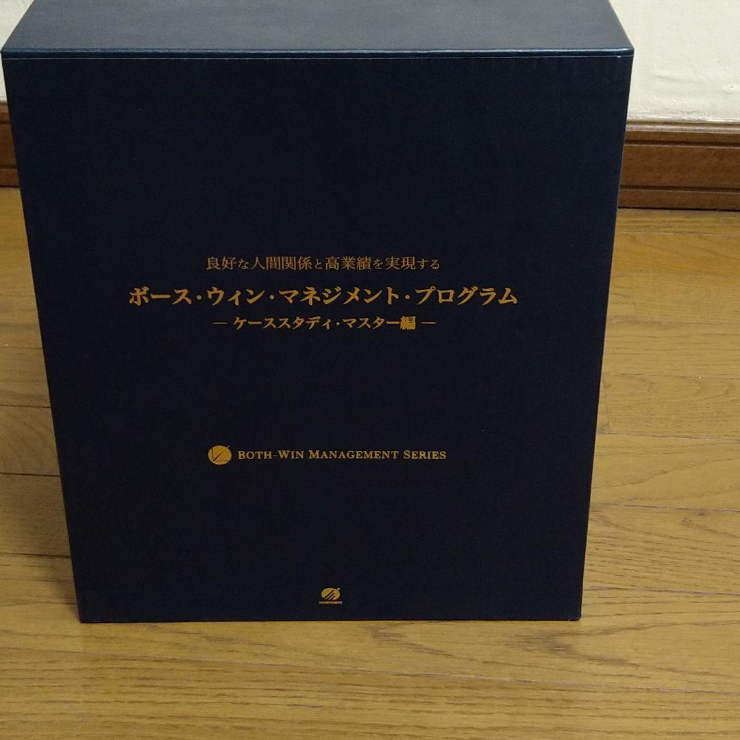 アチーブメント ボースウィン・マネジメント・プログラム L108725723