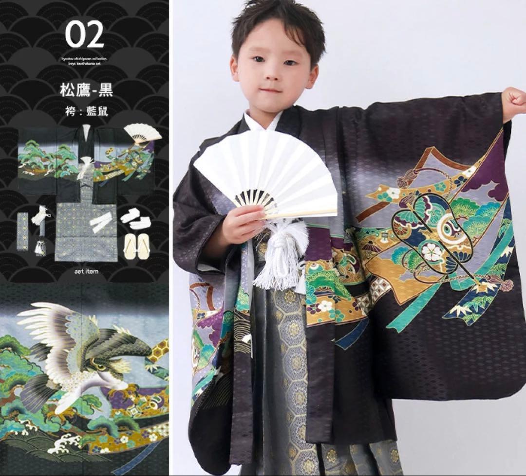 【五歳　七五三　袴　着物セット】※肩上げ済