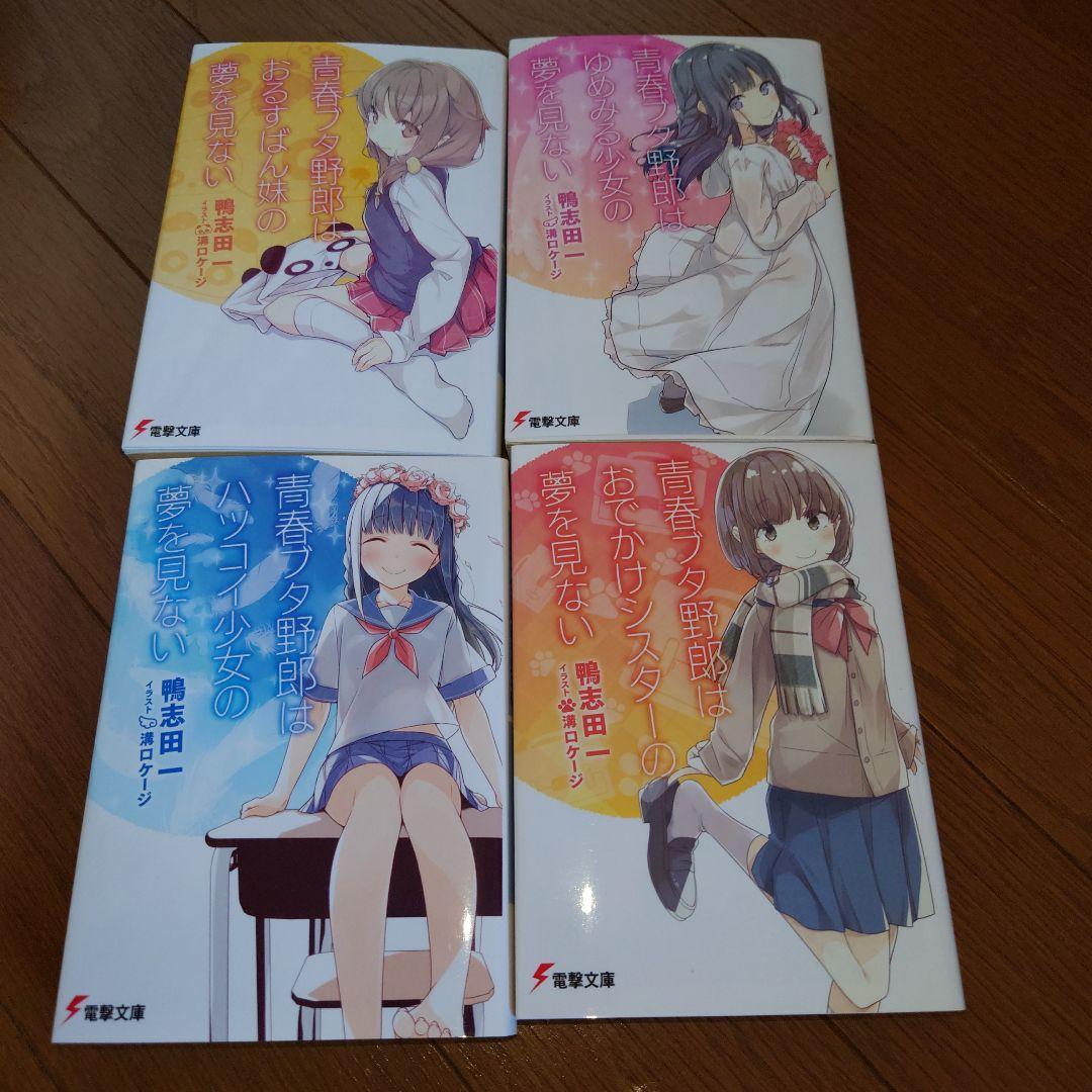 青春ブタ野郎 本編全巻セット 映画入場特典+特装版ドラマCD - メルカリ