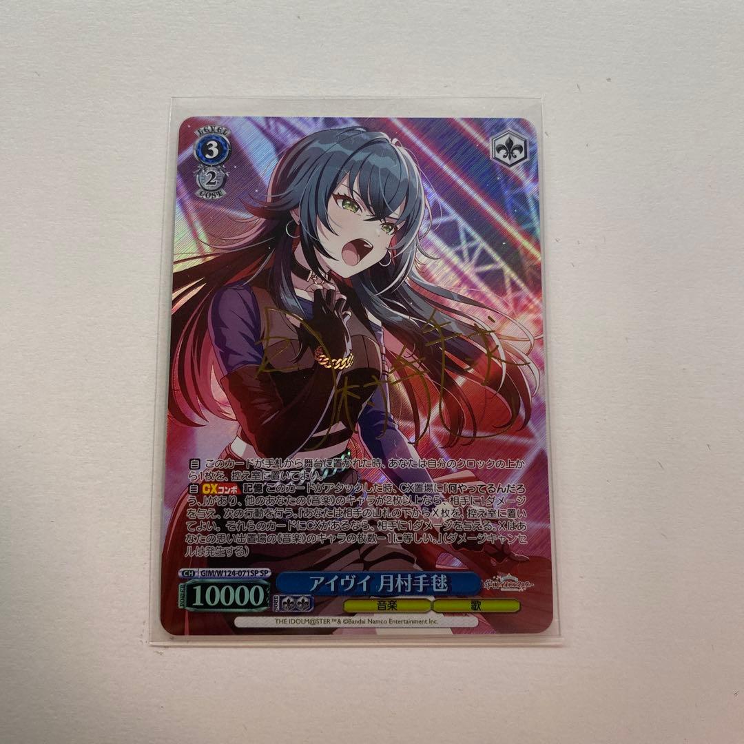 ヴァイスロゼ HARUKAZE いっしょに国民つくろうね アイリス SSP