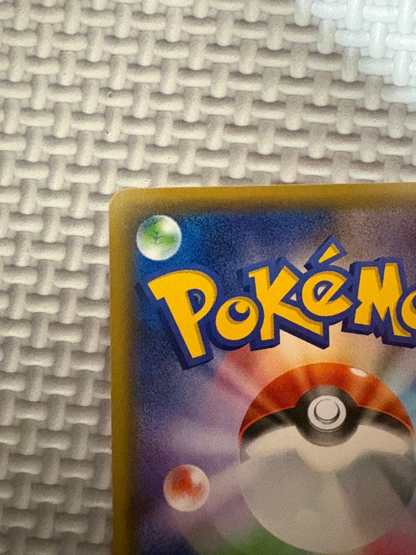 ブースターEX RR CP3 ポケキュンコレクション 007/032