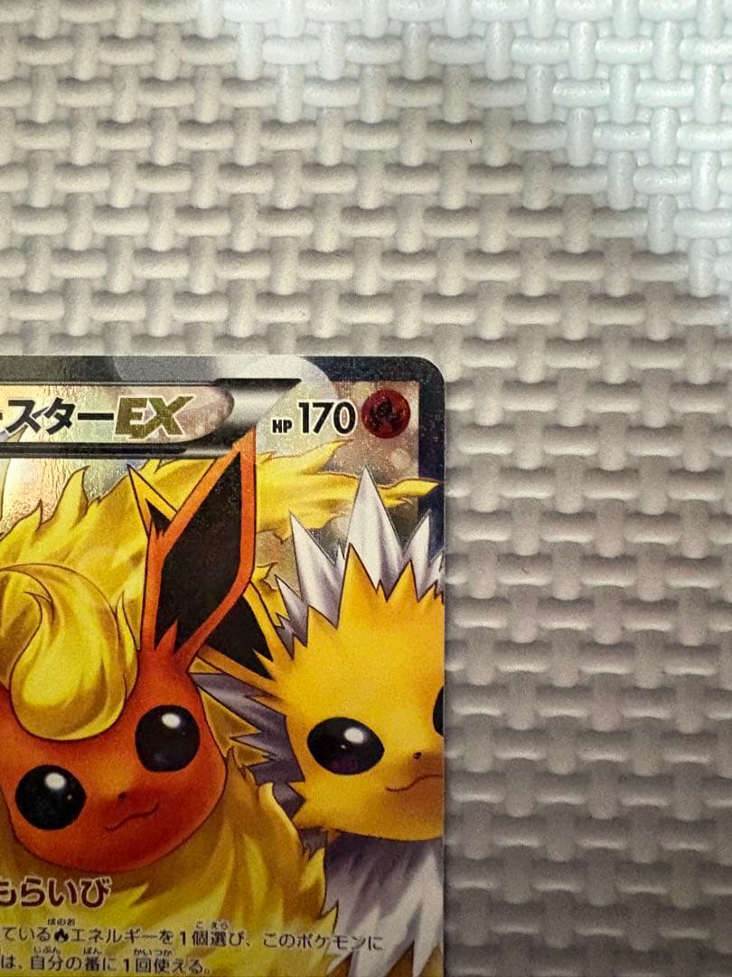 ブースターEX RR CP3 ポケキュンコレクション 007/032