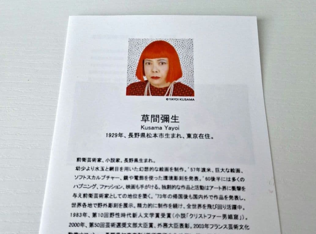 草間彌生ガラスキューブ《お箱入り&説明書付き》英語版