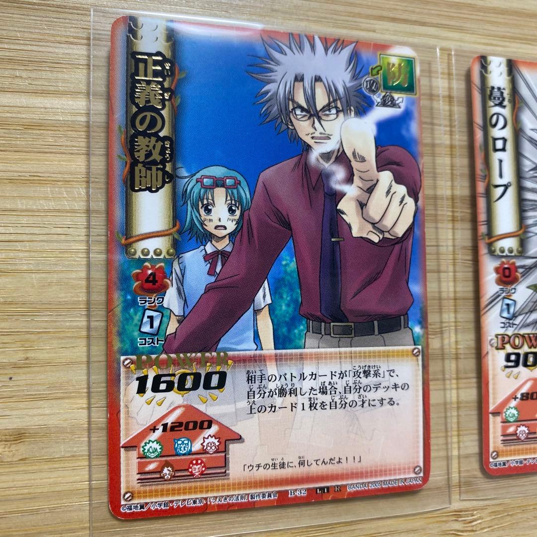 うえきの法則 カード - メルカリ