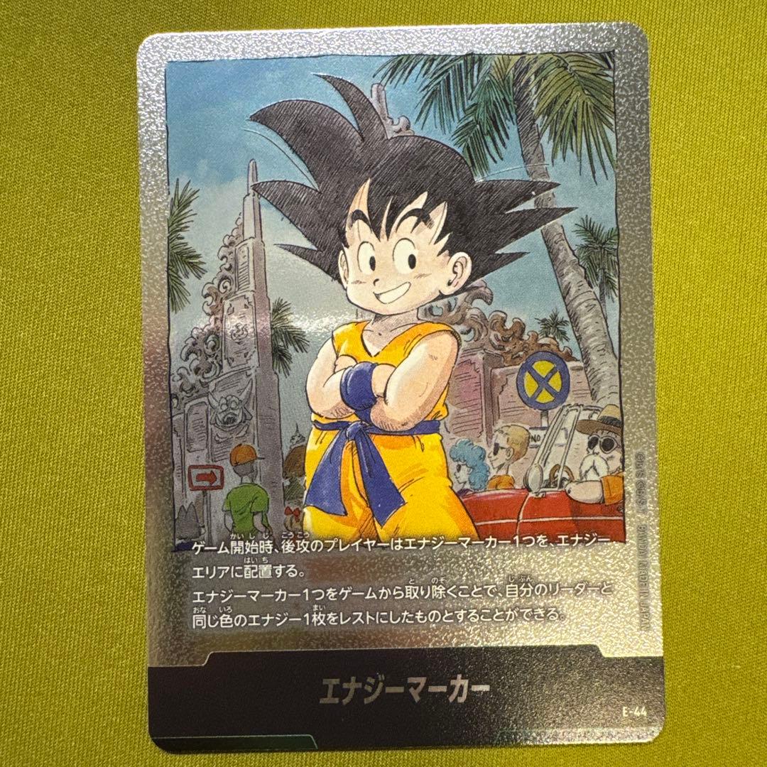 フュージョンワールド ブルマリーパラ、ベジット　シクパラ、エナジーマーカー、