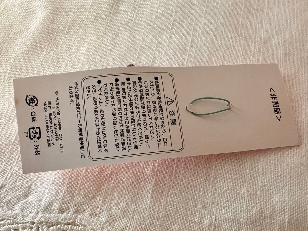 【非売品】ダイワリビング ハローキティストラップ Hello Kitty2006