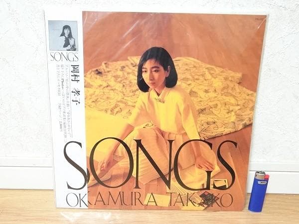 初版 岡村孝子 SONGS ピアノ楽譜集 私の中の微風 夢をあきらめないで 写真 初版 岡村孝子 SONGS ピアノ楽譜集 私の中の微風 夢をあきらめない