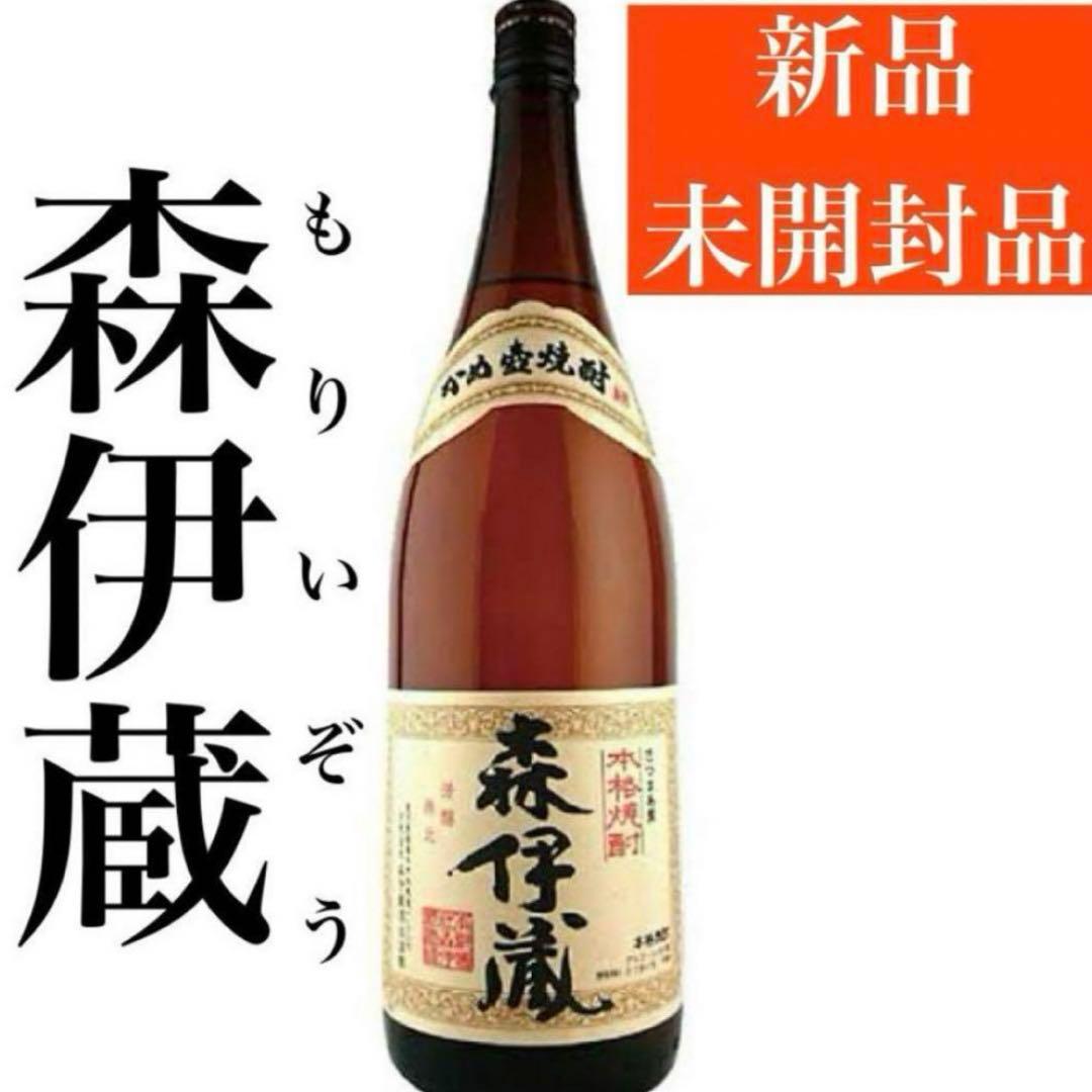 即購入ok】森伊蔵1800ml 芋焼酎