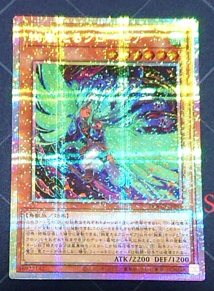 高レアリティ 遊戯王 絢嵐 シークレットレア デッキパーツセット