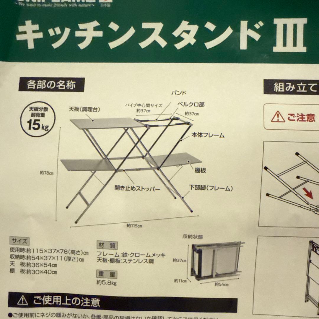 uniflame ユニフレーム　ツインバーナーus-1900　キッチンスタンドⅢ