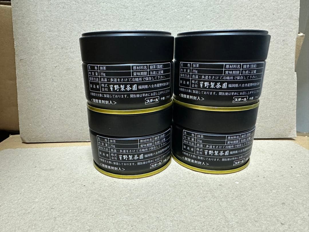 抹茶 星野製茶園池の白20g 星峰 20g HOSHINO matcha - メルカリ