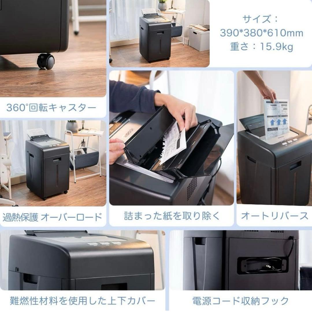 定価4】オートフィードシュレッダー 大容量ダストボックス35L 定価4万