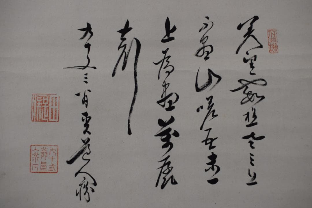 真作】田能村直入/富士山帆舟画賛/掛軸☆宝船☆Y-536 JM