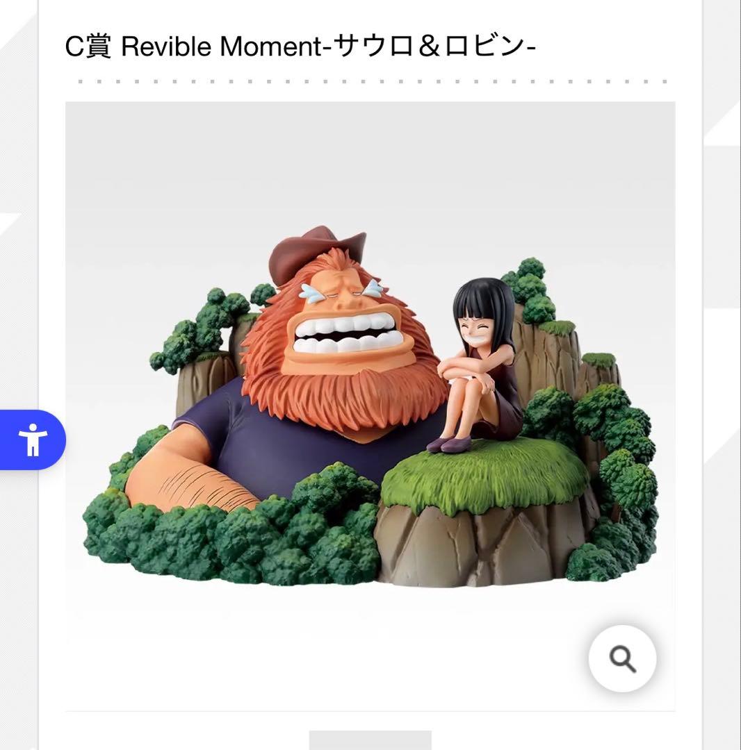 ワンピース 一番くじ C賞 サウロ & ロビン おまけ付き - メルカリ