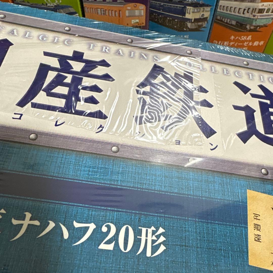 hiro 国産鉄道コレクション 計24巻セット