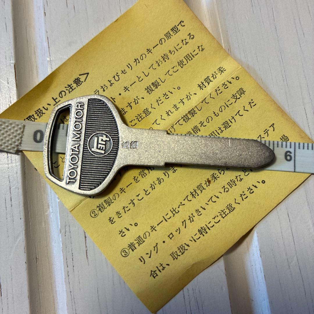 トヨタ純銀マスコットキーカローラセリカ