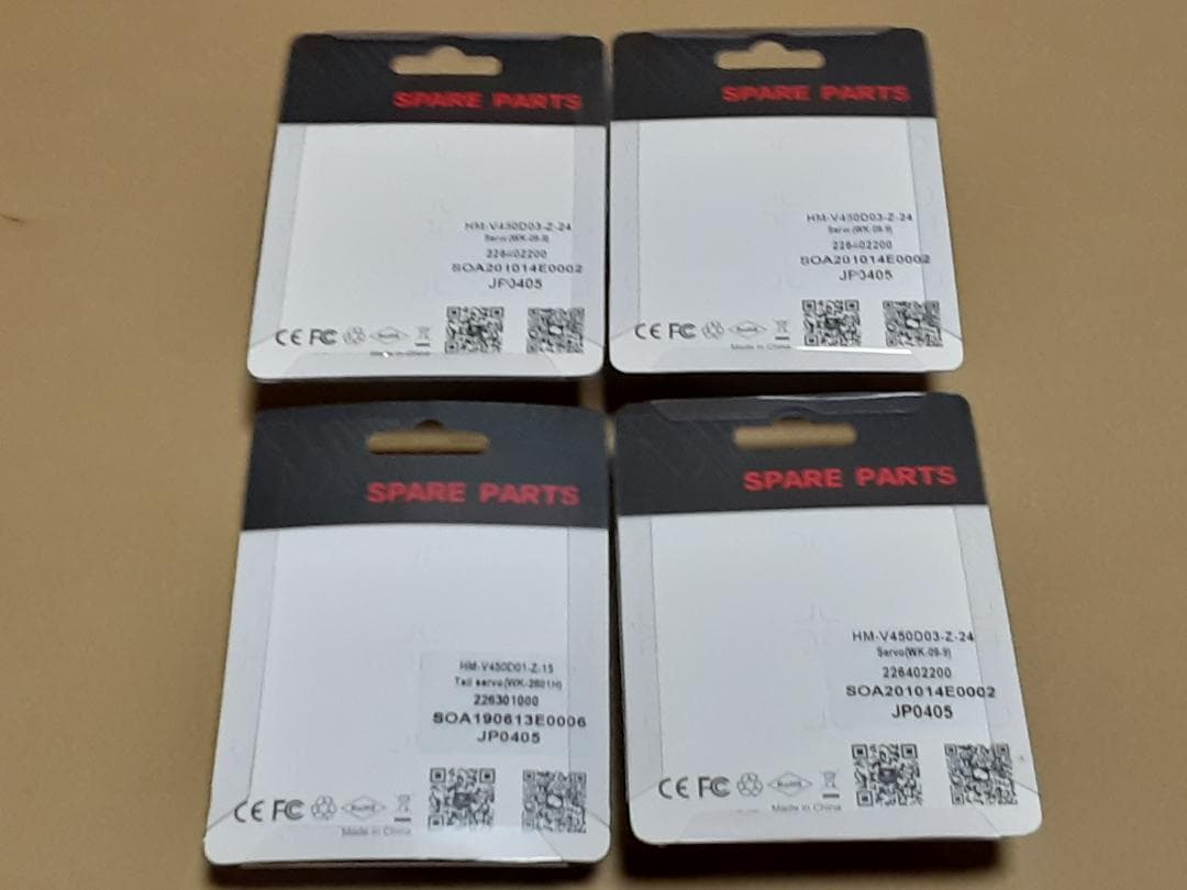 【ジャンク新品】ワルケラ Walkera V450D03 パーツセット Ｂ ②