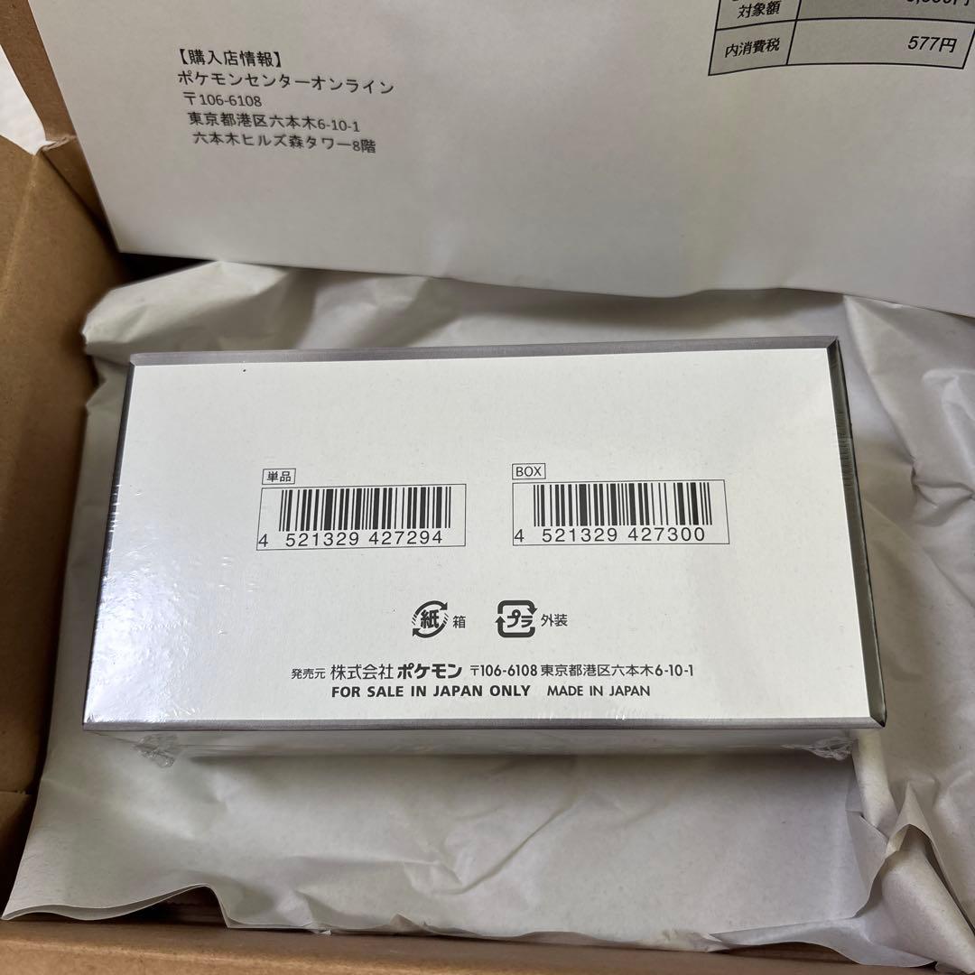 【ポケセン産】スカーレット&バイオレット　デラックス　ブラックボルトBOX