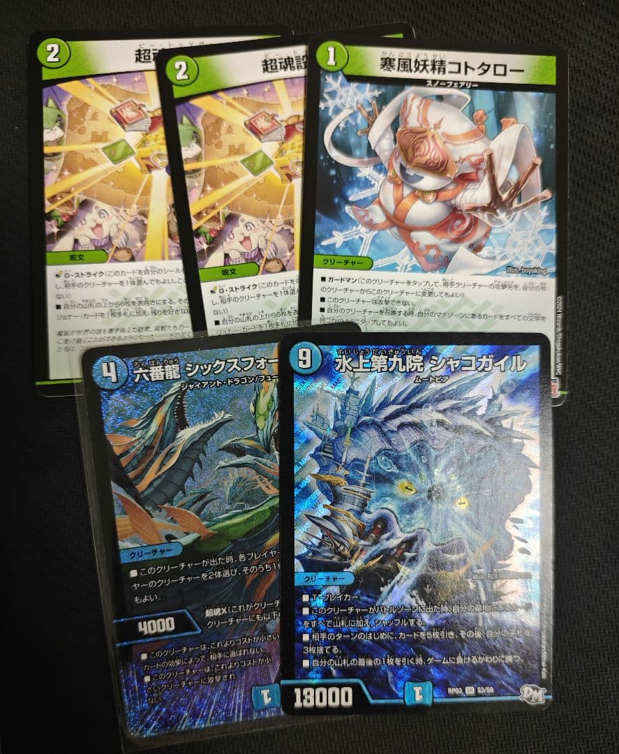 ゴルギーオージャー デッキ 調整パーツ付き