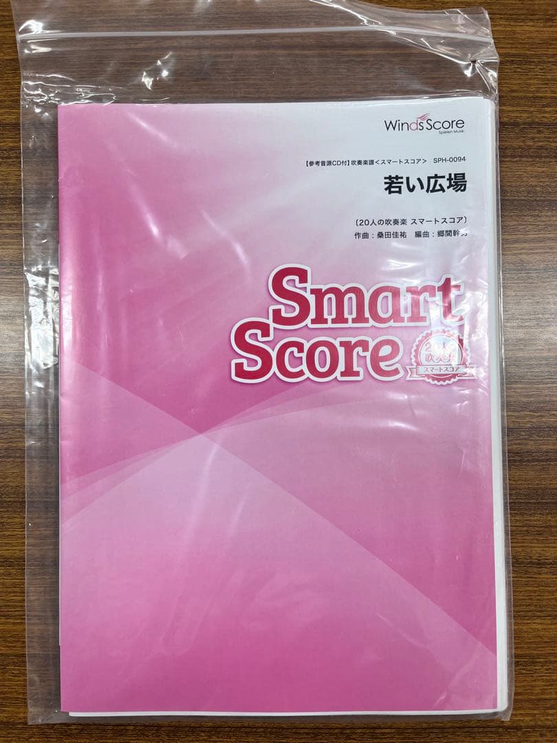 4万円以上お得！ウィンズスコア豪華17点セット