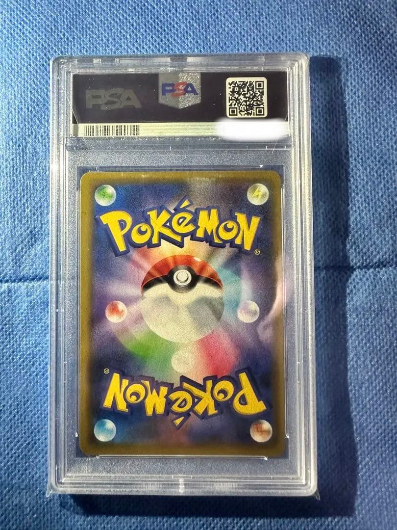 希少　世界に192枚　かんこうきゃくTR psa10 2枚セット　ポケカ