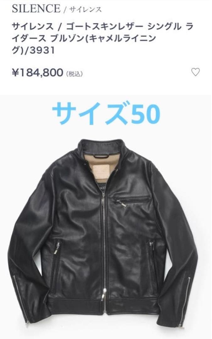 サイレンス　シングルライダース SILENCE サイレンス [秋冬] シングルライダースジャケット ブルゾン