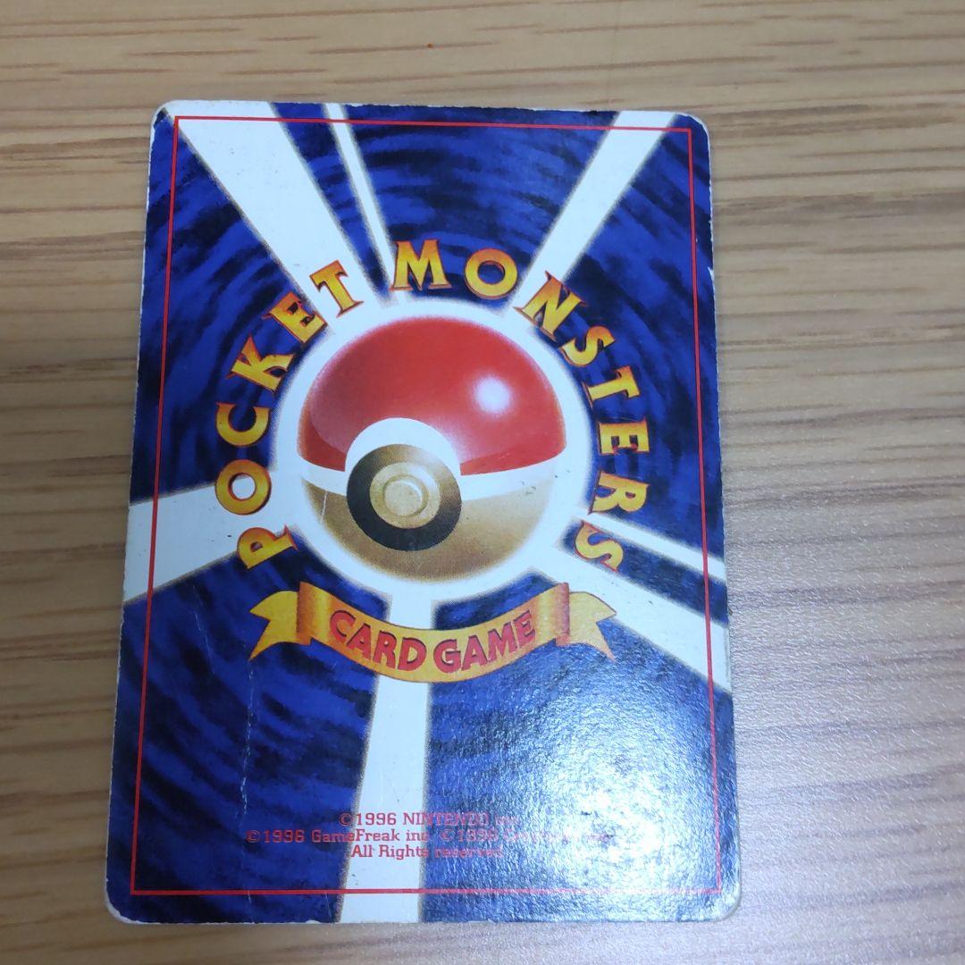 ポケモンカード 旧裏サンダー