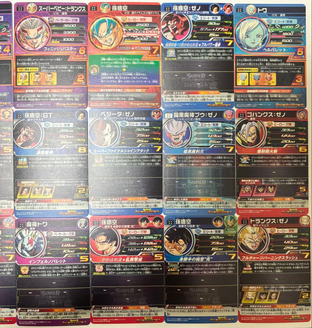 ドラゴンボールヒーローズカード