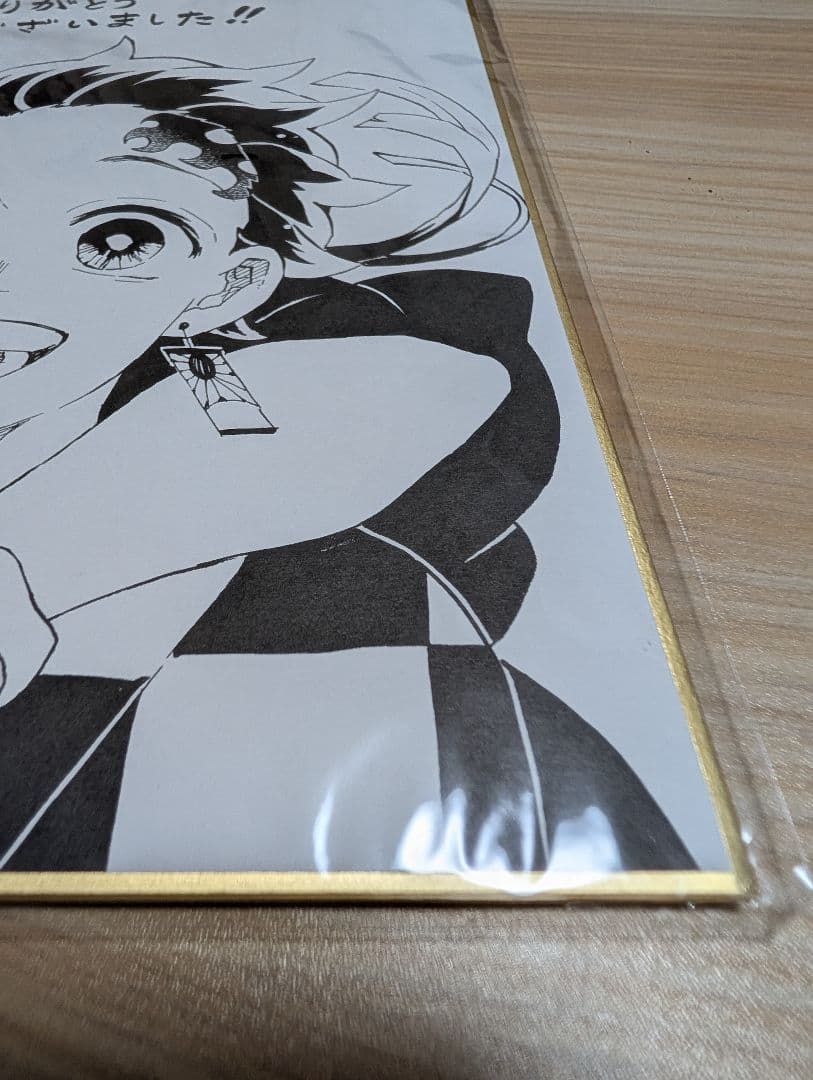 鬼滅の刃　完結記念サイン色紙