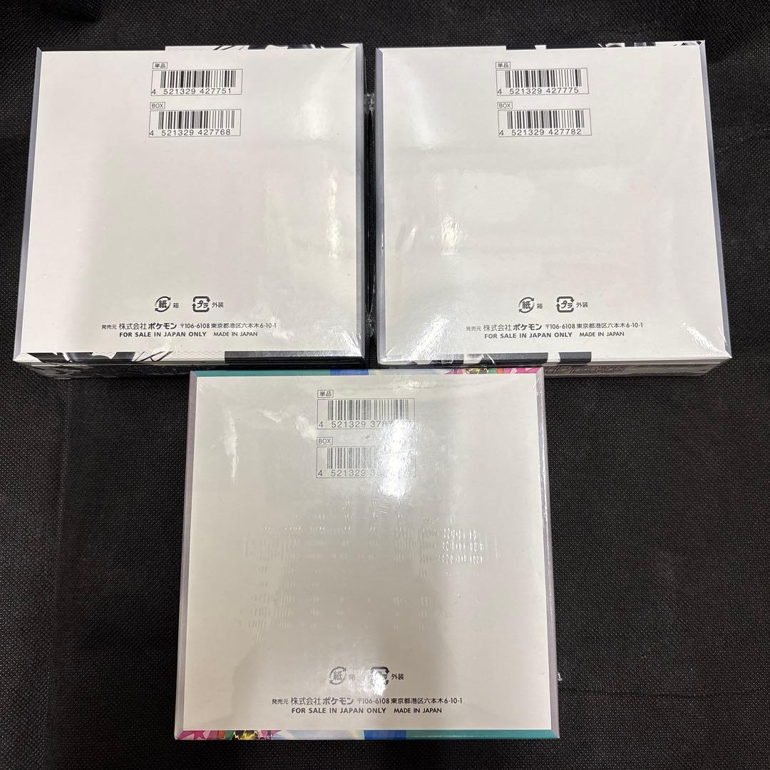 ポケモンカード バトルパートナーズ ホワイトフレア ブラックボルト 各1BOX