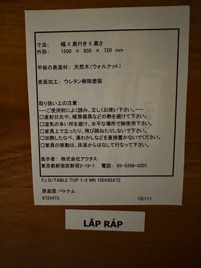 ACTUS | LAP RAP ダイニングテーブル＆ベンチ セット