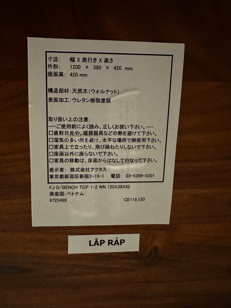 ACTUS | LAP RAP ダイニングテーブル＆ベンチ セット