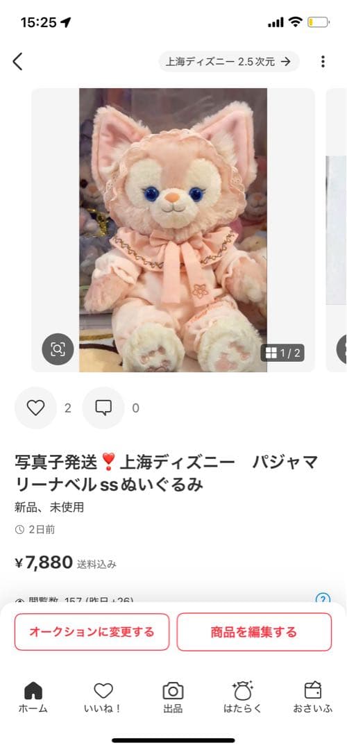 ちゃる❤︎₍ᐢ..ᐢ₎様