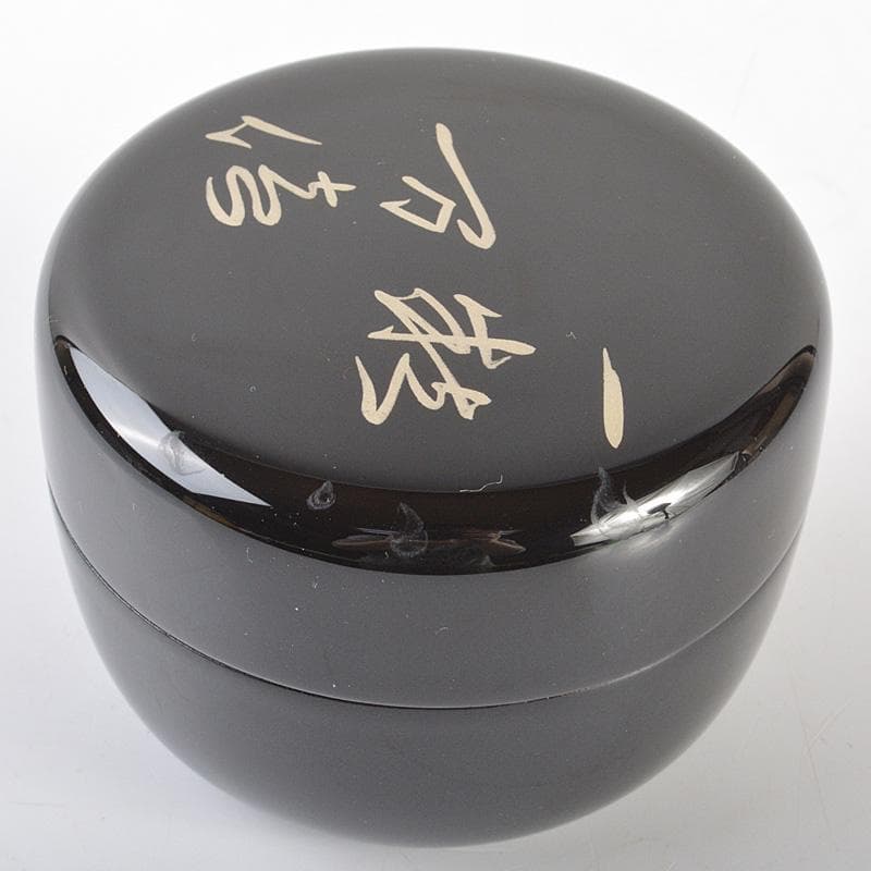 越前蒔絵師　宮田宗景作　玄々斎好写　一粒万倍　徳風棗　平棗　共箱　V　R6894