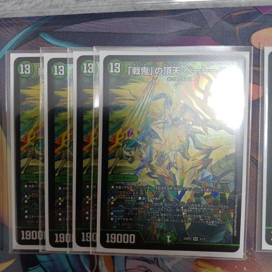 白緑ゼニス・零緑ゼニス 微高レート デュエル・マスターズ スリーブ