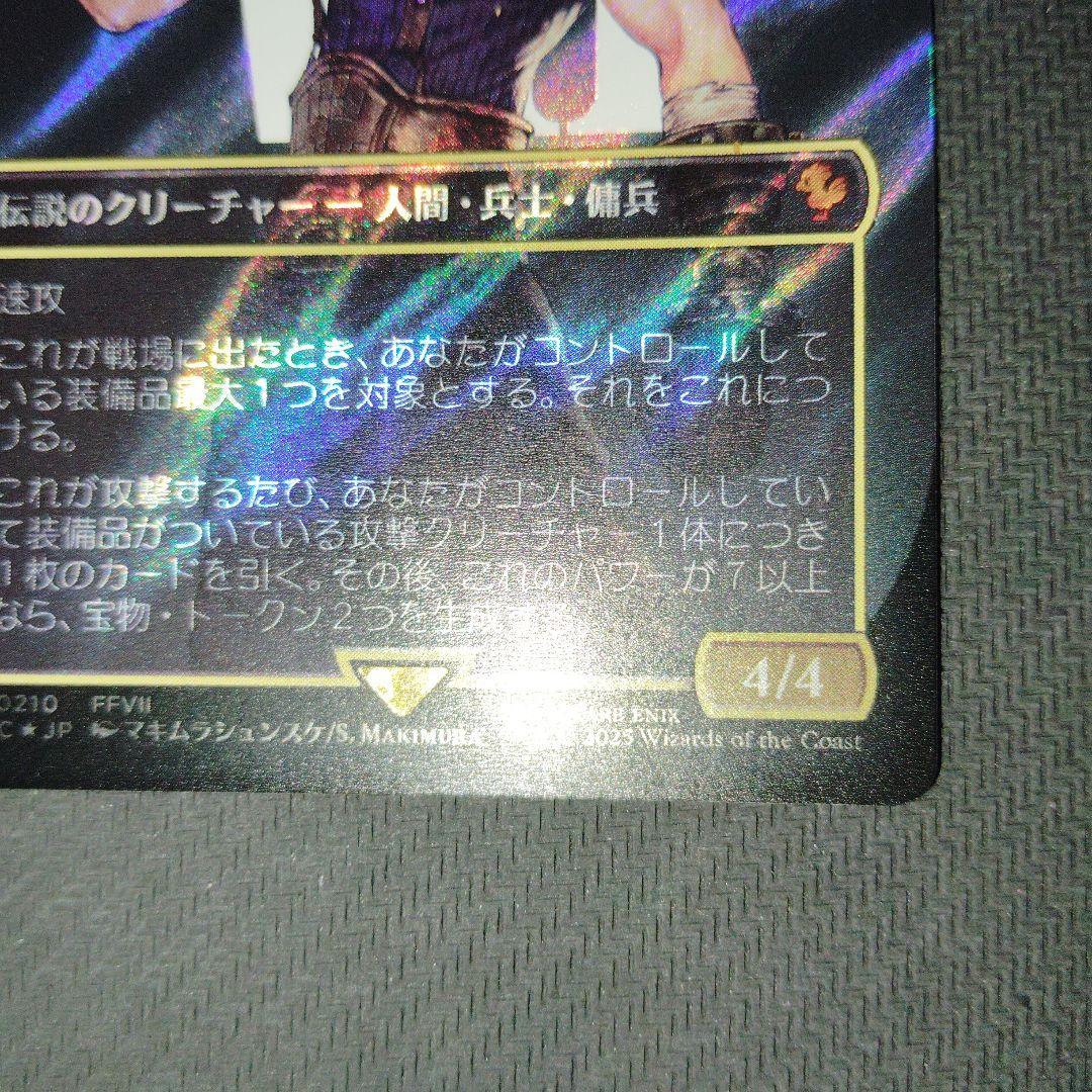 【最安値】ファイナルファンタジー 元ソルジャー、クラウド foil サージ