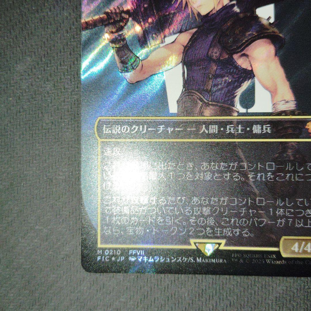 【最安値】ファイナルファンタジー 元ソルジャー、クラウド foil サージ