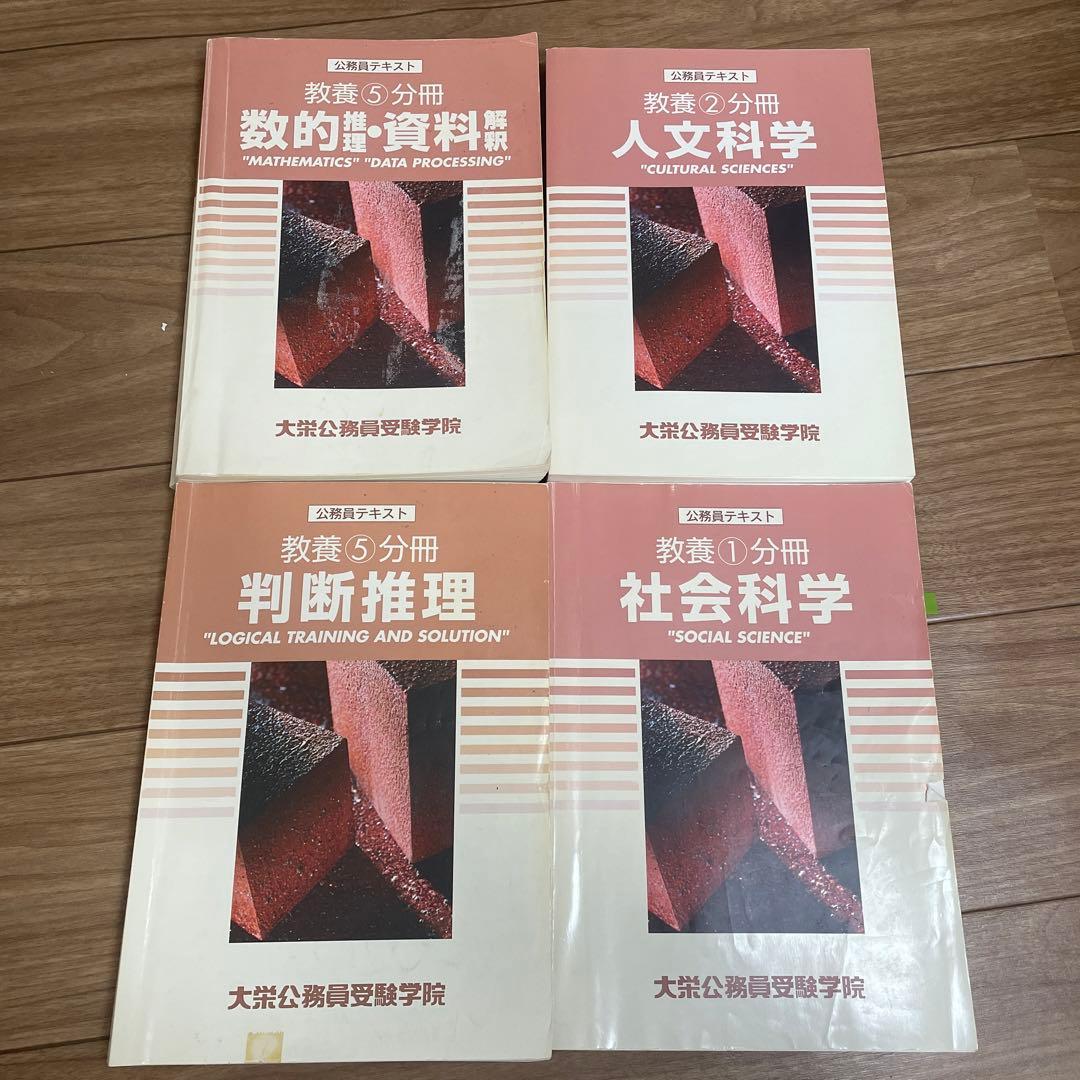 川面凡児先生伝 金谷真 八幡書店 および 川面先生格言集 炎