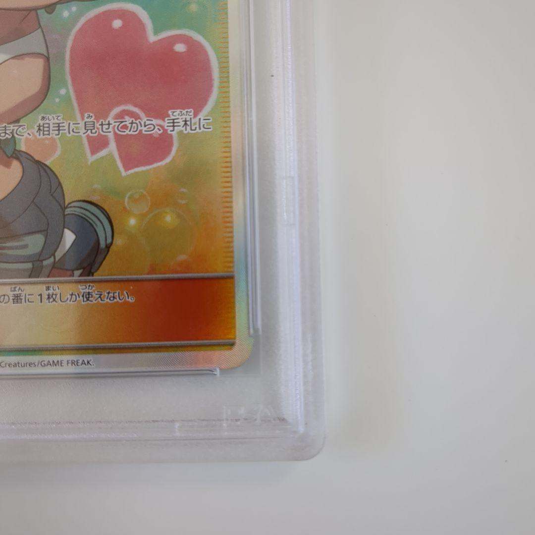 ポケモン　カスミのおねがいPSＡ10