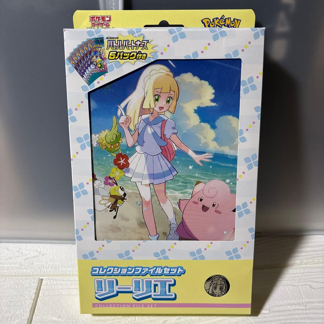 ポケカ バトルパートナーズ デッキビルド コレクションファイル(リーリエ)セット