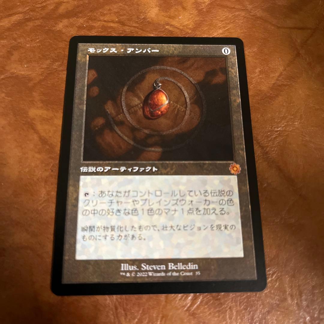 モックス•アンバー 日本語版 1枚 モックス・アンバー 日本語Foil 1枚のみ