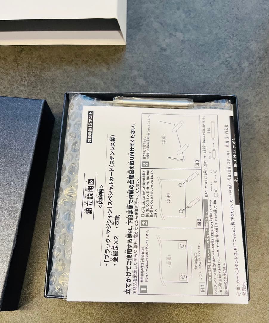 遊戯王ブラックマジシャン（ステンレス製）　スペシャルカード