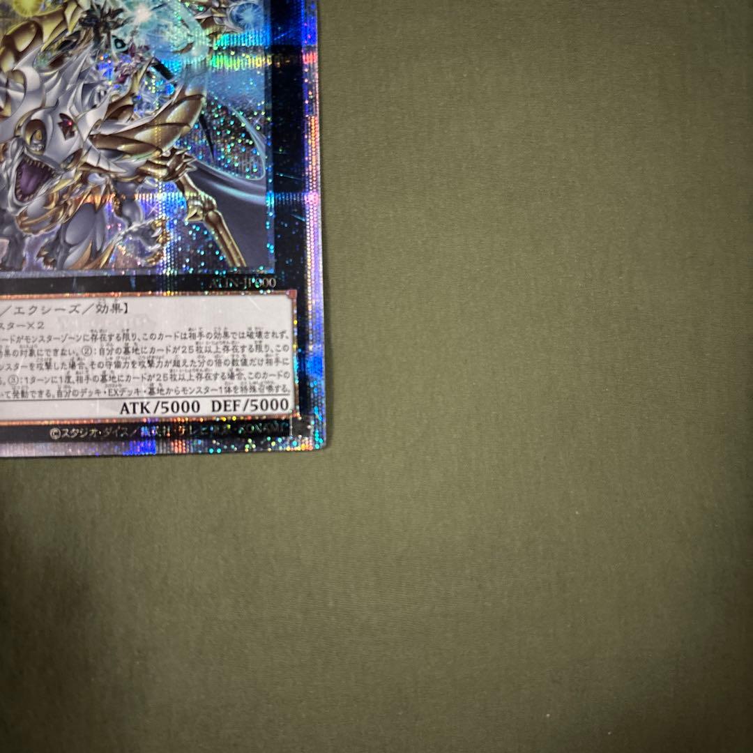 超究極魔導竜王 マスターオブドラゴンロード 25th アライアンスイン