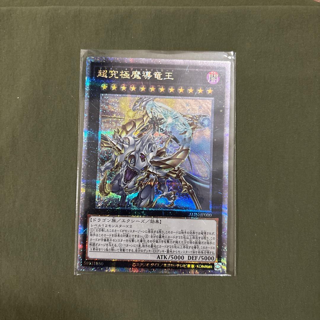 超究極魔導竜王 マスターオブドラゴンロード 25th アライアンスイン