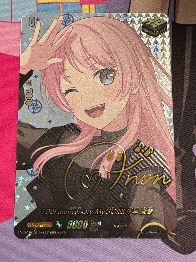 土野絋専用 昇カオスマントラ 4枚セット