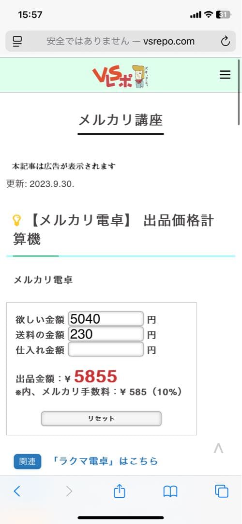 さくらんぼう様