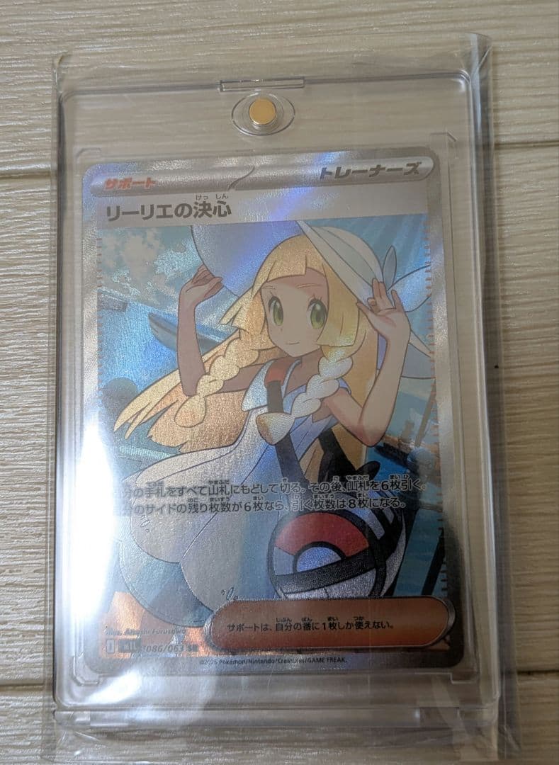 ポケモンカード リーリエの決心 SR ローダー付 - メルカリ